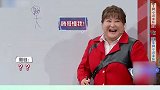 猜了半天就是没猜到自己，哈哈哈 王牌对王牌  沈腾  贾玲  杨迪  郭京飞