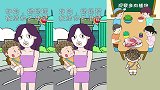 面膜妈妈养娃：熊孩子的尴尬时刻