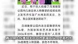 上海一公园被指现日本人雕塑群，园方：断章取义，已委托律师维权