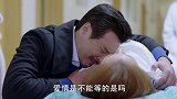 大结局杉杉手术失败，未婚夫却没及时赶来，趴在面前忏悔