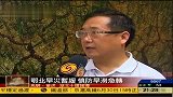 湖北旱情缓解 当局称须慎防旱涝急转-6月24日