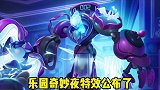 钟馗新皮肤午夜乐园系列史诗皮肤上线啦…英雄选材围绕：拿来吧你