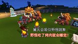 迷你世界：野人生存！我做好3个篝火炉子，吸引野怪睡觉真有趣！