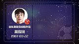 蒿俊闵星盘运势 放平心态反而获得成效
