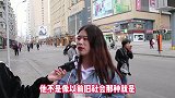 为什么在男多女少的社会，还有很多的剩女呢？姑娘总结的很到位