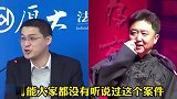 罗翔：史上最冤案件，卖两只鹦鹉被判五年牢狱！