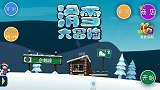 做任务金币捡不停跟着雪怪一起体验滑雪的手游哦