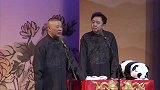 郭德纲搞笑相声，你让谦哥无能为力啊，这孩子摆明就不是亲生的啊