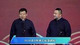 刘云天他后悔了吗？选择投奔曹云金，郭德纲唯一挽留过的“叛徒”
