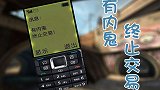 聚印象CSGO秀58：有内鬼 终止交易