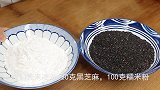 黑芝麻糊最简单的做法，做一次吃1个月，营养美味又补钙，真实用
