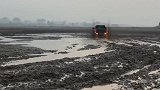 这种烂泥路，也就猛禽敢往里面冲，不是拍下谁信！