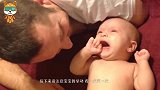 老爸不小心惹宝宝生气了，接下来请注意宝宝的举动，看一次笑一次