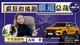 一车零一页：实习编剧秒变霸道总裁，全息智控系统YOMI的治愈