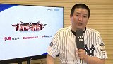 世界杯点将台-娄一晨预测日本全身而退 刘越:哥伦比亚速度快或取胜