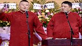 岳云鹏爆笑经典合集：于谦前两天烫头烫S了开不开心！这也太拼了
