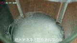 大米别煮饭了试试r如此做，筋道又爽滑比凉皮好吃
