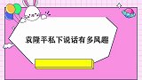 袁隆平私下说话有多风趣？下棋爱指挥碎碎念，称气势上要压过对方