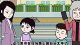 猪屁登：奶奶遇事断章取义，屁登还原美好结局