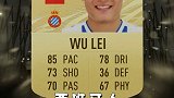 武球王还是那个武球王！武磊 武磊国王杯破门 fifa21
