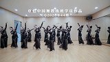 《时候》古典舞编舞，性感与帅气并存非中国舞莫属！