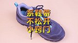 鞋带经常自动松开？学会这个打结法