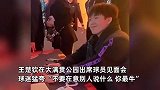 王楚钦球员见面会被猛夸嘴角难压，粉丝情绪价值拉满：你最牛！