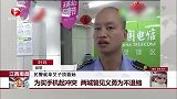 为买手机起冲突 两城管见义勇为不退缩