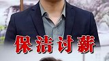 得人心者得天下，失人心者失天下！