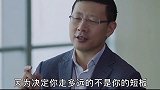 沈南鹏  投资  商业思维