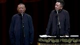 郭德纲痛斥高峰，于谦：自己找的！