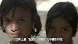 世界上最“贫穷”的国家，欠中国510亿，还债方式让人哭笑不得