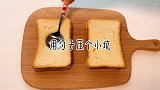 芝士爆浆吐司，简单美味，一做就会，爱你们！ 美食趣味计划 吐司 芝士 美食趣胃计划
