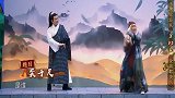 王牌对王牌比划猜游戏宋小宝积极表演，沈腾遭贾玲吐槽