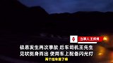 高速上两挂车相撞因在弯道下坡，男子冒险拦车提醒减速，一句话引怒赞