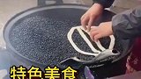 石头炒面饼，特色美食