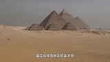 金字塔真是外星人杰作？法国科学家找到证据，真相不攻自破