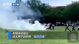 现场！一男子在美国白宫附近点燃自己烧成火球 目击者被吓坏
