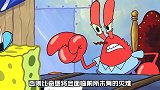 蟹老板太聪明，让海绵宝宝先引开痞老板再去买配料，这个方法绝了