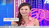 美容护肤-20120513-杨幂现场自曝小脸秘籍