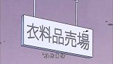 蜡笔小新：老师们挑选衣服，松坂跟吉永斗嘴，真是对冤家