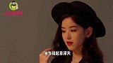 章泽天近照曝光！ 画风大变烈焰红唇显成熟，奶茶妹妹成过去式？