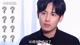 胡先煦 “明年就21了，21都来了30也不远了”谢谢您，有被冒犯到
