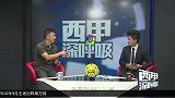 西甲-1516赛季-西甲深呼吸第7期综述-专题