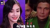 杨颖：我爸是混血第一帅，赵丽颖：我爸赛过刘德华，杨紫：让一让