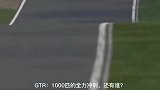 迈凯轮法拉利赛道超跑比拼性能，性能与情怀你怎么选