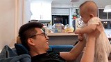 家有萌娃，爸爸一下班就一直盯着爸爸看，一抱过去就开心的不行！