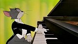 猫和老鼠：汤姆演奏音乐范真足，闭着眼睛弹琴，看着太酷了