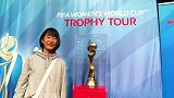 女足世界杯奖杯巡回登陆日本 霓虹少年为国加油好可爱