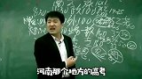 张雪峰：请珍惜身边的河南人，河南高考太难了